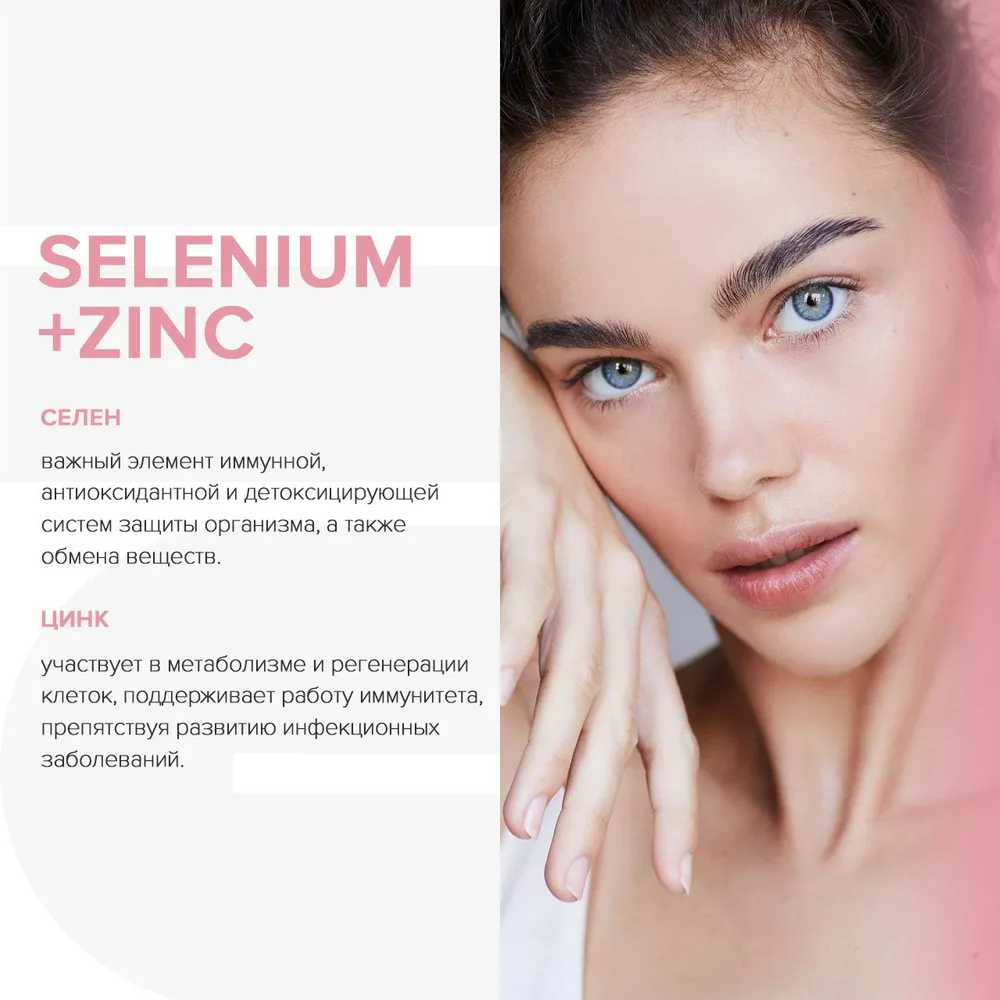SELENIUM+ZINC основные функции