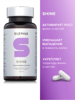 ШАЙН (SHINE)
