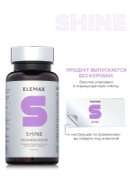 ШАЙН (SHINE)