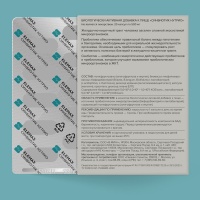 СИНБИОТИК НУТРИО (SYNBIOTIC NUTRIO)