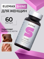 ШАЙН (SHINE)