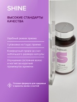 ШАЙН (SHINE)