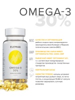 OMEGA-3 30%