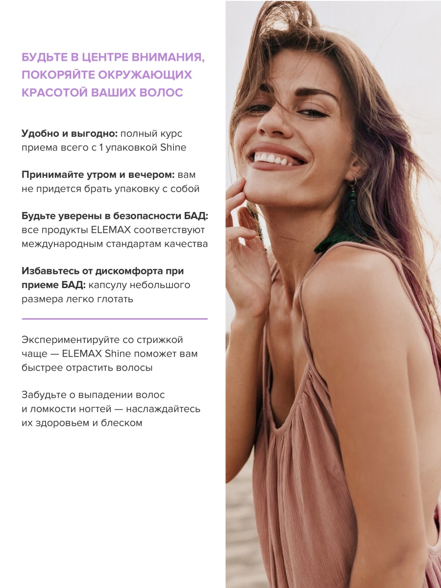 ШАЙН (SHINE)