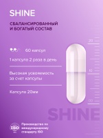 ШАЙН (SHINE)