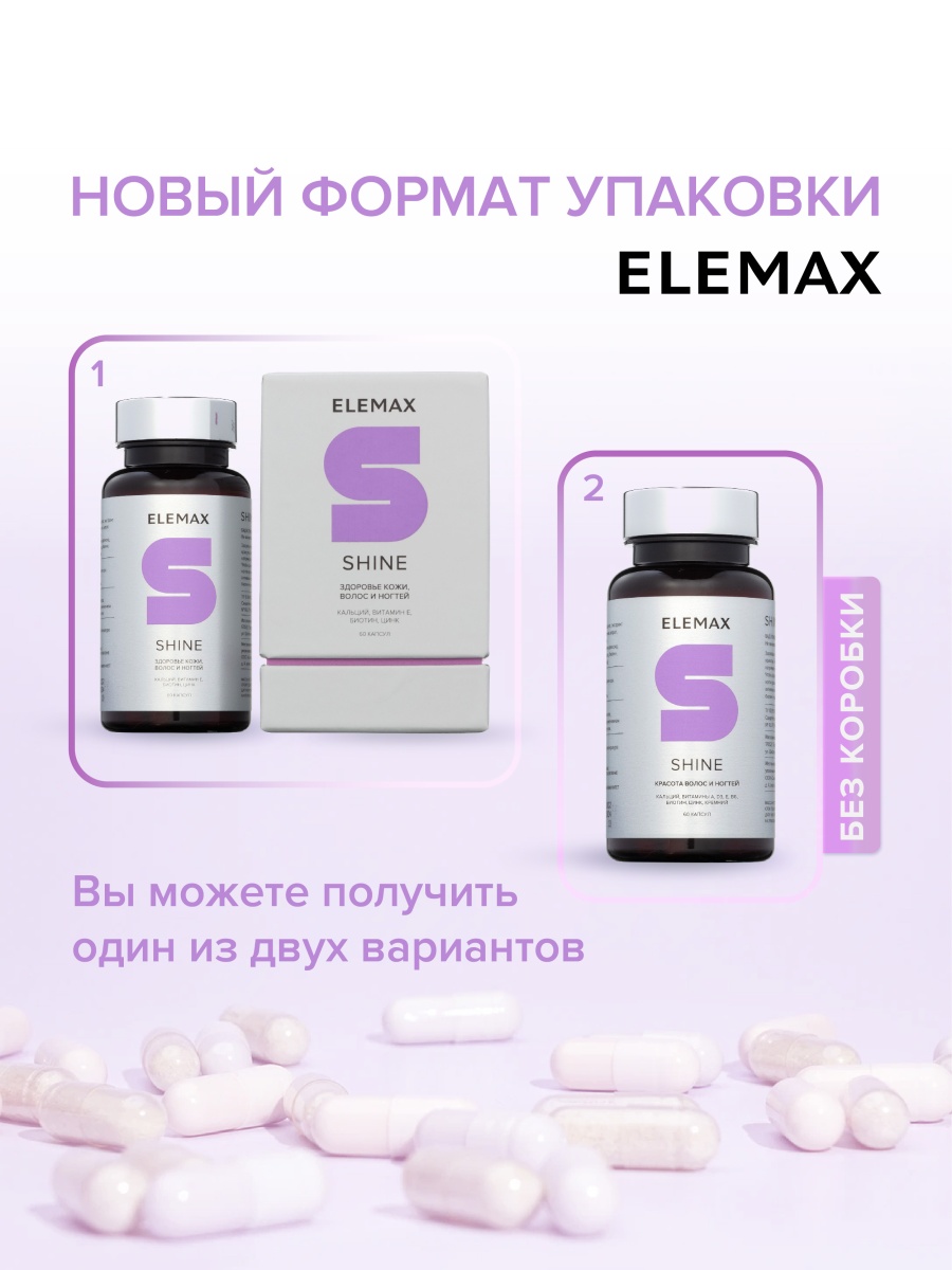 ШАЙН (SHINE)