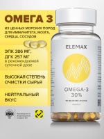 OMEGA-3 30%