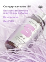 ШАЙН (SHINE)