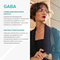 GABA основные функции