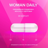 Капсулы WOMAN DAILY